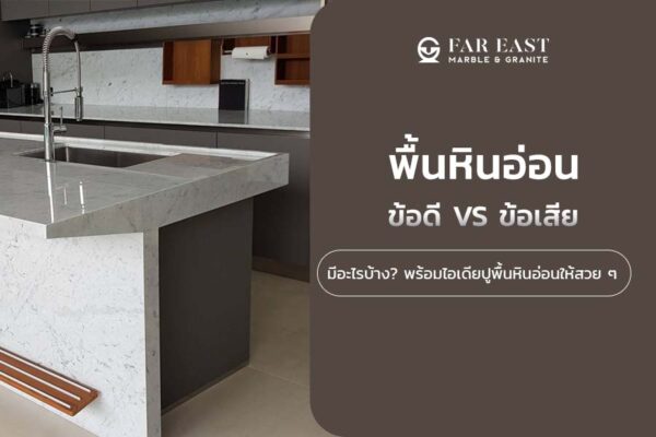 marble floor 1