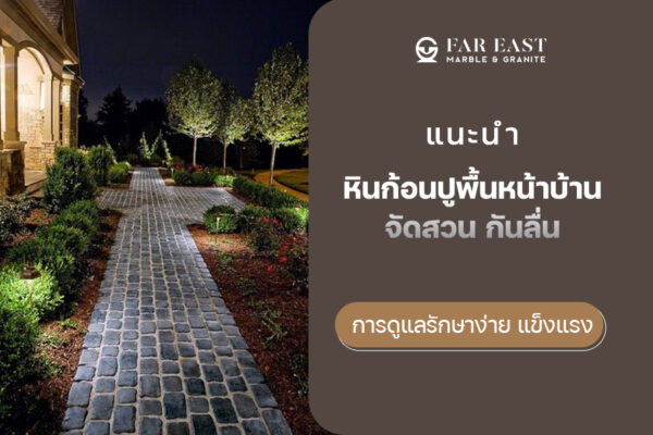 paving stones