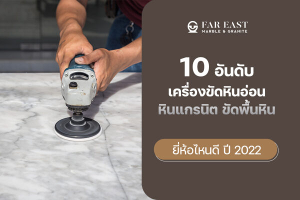 marble polishing machine