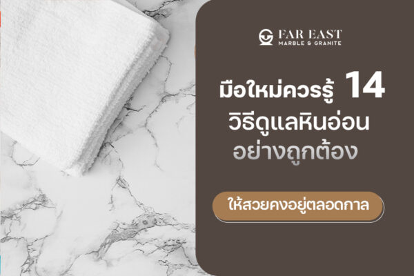 how to care for marble 1
