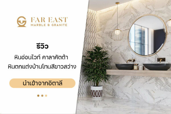 White Calacatta Marble B