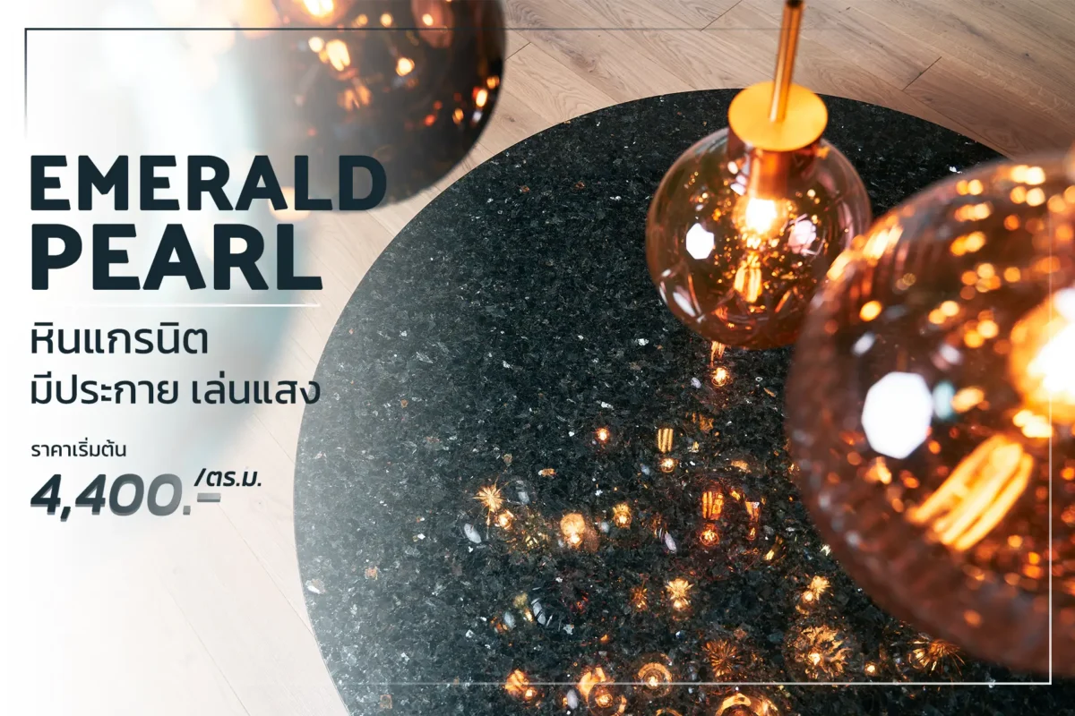 Emerald-Pearl_01