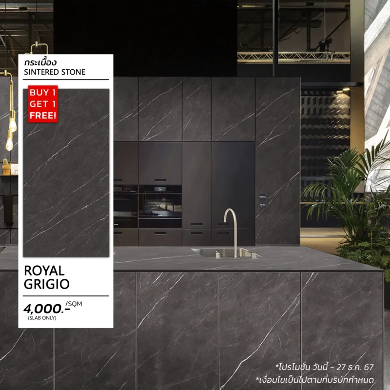 Royal-Grigio